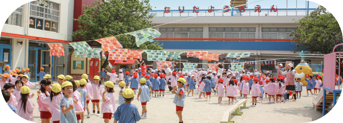 学校法人成田山学園 成田幼稚園